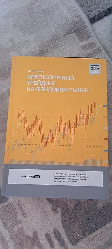 книга оно купить: Набор профессиональной литературы по трейдингу и техническому анализу — 2