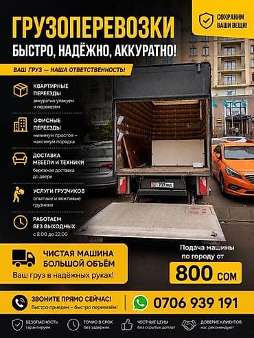 фрион 22: Грузоперевозки — быстро, надёжно, аккуратно. Ваш груз — наша — 1