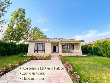 Сдаются 2 коттеджа на Иссык-Куле: Коттедж в ЦО "Asia Palace" село at lalafo.kg Сдаются 2 коттеджа на Иссык-Куле: Коттедж в ЦО "Asia Palace" село