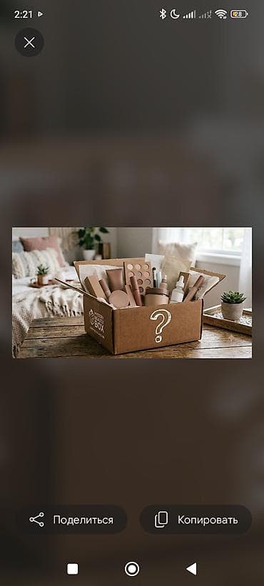 Жеке буюмдар: Мистери-бокс с косметикой - Подарочная коробка «Mystery Beauty Box» с — 1