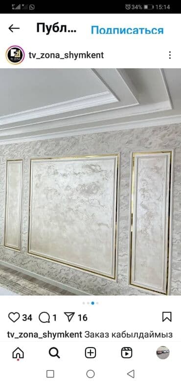 IT, компьютерлер, байланыш: Шыбак устасы. Тажрыйбалуу — 20