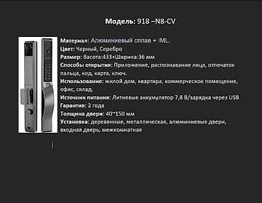 литиевые: Дверной умный замок, Новый, Hune, Бесплатная установка — 2