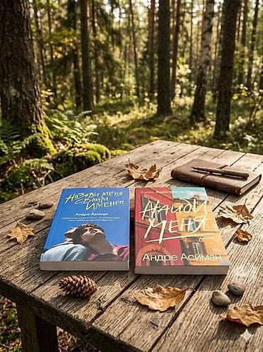 local guide program: Роман, На русском языке, Новый, Бесплатная доставка — 2