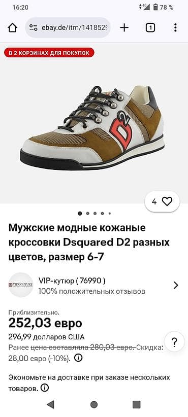 Босоножки, сандалии, шлепанцы: Мужские кроссовки Dsquared2 D2 Оригинал чистый кожа привёз в Италии — 1