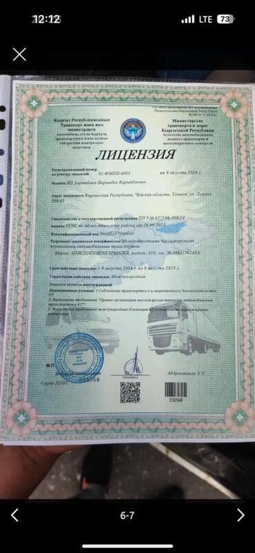 тачка ош: Портер, По городу, с грузчиком — 3