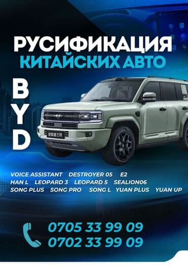 русский язык 7 класс бреусенко матохина ответы гдз 19 упражнение: Русификация китайских авто !!! BYD --- 1. Voice Assistant: 2 — 6