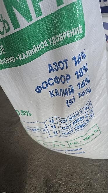 Мешки: Доставка по городу есть Мусорные мешки Мешок оптом Кап пияз мешок — 7