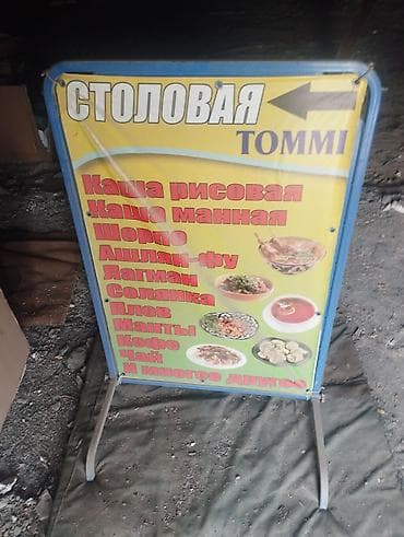 Столовая TOMMI Ассортимент блюд: - Каша рисовая - Каша манная - Шорпо