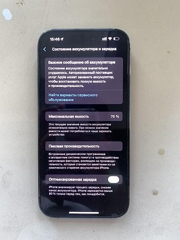 iphone 8 p: IPhone 14 Pro, Б/у, 256 ГБ, Черный, Защитное стекло, Чехол, Коробка, 76 % — 8