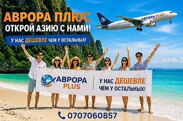 Коттедж, аврора плюс ЦО Аврора, Детская площадка, Парковка, стоянка, Охраняемая территория
