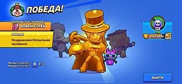 gt u2 pro: Проходим испытание со скином на джанет быстро и легко на любом — 1