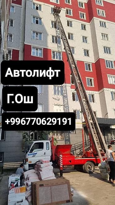 core i5 10400: Автолифт Г.Ош кызматта 

Местоположение: г. Ош

Контакты: + — 1