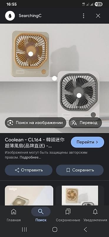умный инкубатор: Мини вентилятор новый — 2