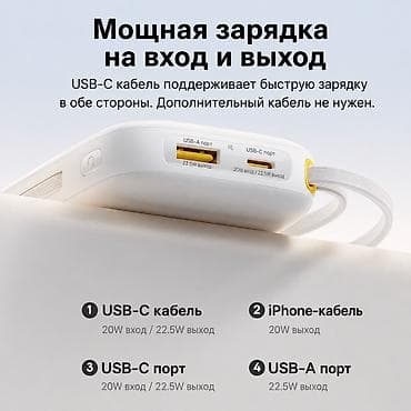 battery pack: Ультракомпактный пауэрбанк с поддержкой быстрой зарядки 22.5 Вт - — 2