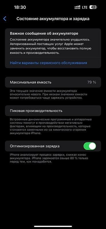 батарейка для айфона 5: IPhone 14 Pro Max, Б/у, 256 ГБ, Deep Purple, Защитное стекло, Чехол, 79 % — 3