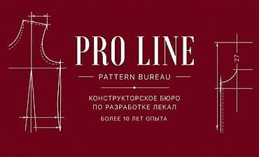 куплю одежды: Изготовление лекал — 2