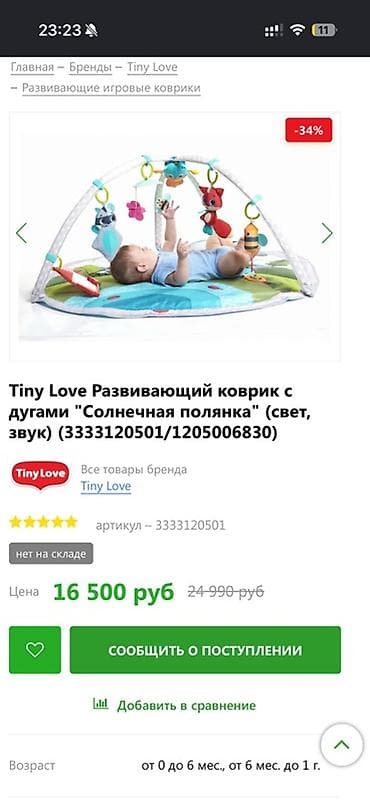 коврик с игрушками для малышей: Детский коврик Б/у, Развивающий, Круглый — 6