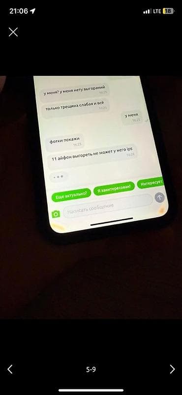 galaxy s 9 plus: IPhone 11, Черный, Чехол — 4