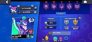 Техника и электроника: Аккаунт Brawl Stars - Ник: vx/toxxik (тег #GP9809PP) - Кубков: 51 — 1