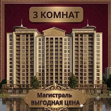 3 комнаты, 96 м², Элитка, 11 этаж, Готовая ПСО (под самоотделку)