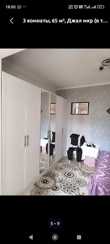 discovery studio: 3 комнаты, 65 м², Джал-29 Элитка, 4 этаж, Косметический ремонт — 5