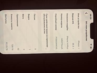 magsafe 2: IPhone 14 Plus, 128 ГБ, Чехол — 3