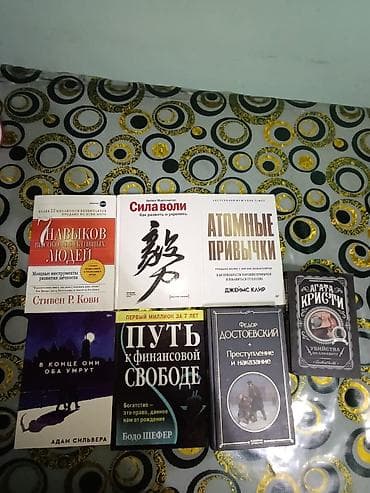 Подборка из 12 книг по саморазвитию, финансам, психологии и — 1