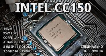 xeon e5 2640: Процессор для ПК, Новый, Intel Core i9, 16 ядер — 1