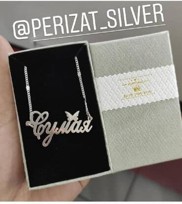 свадебные платья от производителя: Принимаем заказы на именные Цепи Дизайн на ваш выбор Длина на ваш — 10