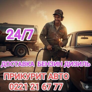 С выездом at lalafo.kg С выездом