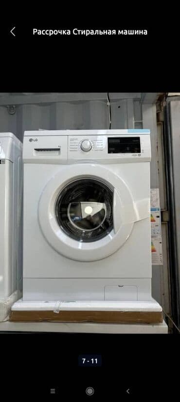 микроволновки куплю: Стиральная машина LG, Новый, Автомат, До 6 кг — 10
