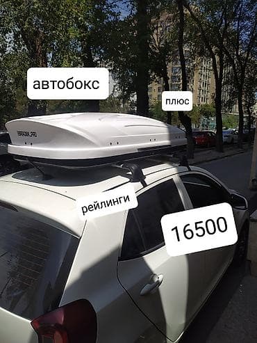 Аксессуары и тюнинг: Автобокс 650 л, Новый, Платная доставка — 1