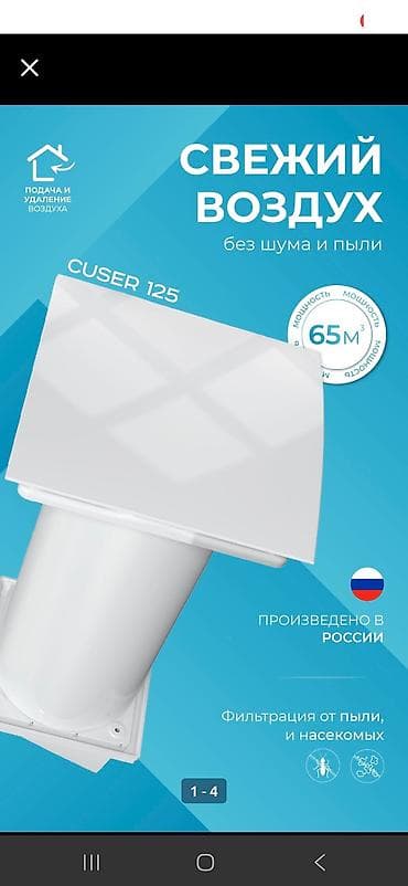 Жестяные работы, Вентиляция