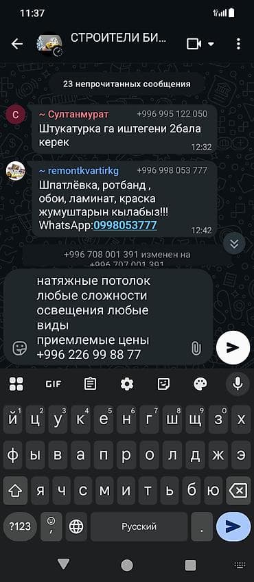 Натяжной потолок: Натяжной потолок Матовое Монтаж — 2