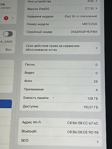 ми пад 6 цена в бишкеке: Планшет, Apple, память 128 ГБ, 9" - 10", Wi-Fi, Б/у, Классический цвет - Серый — 3