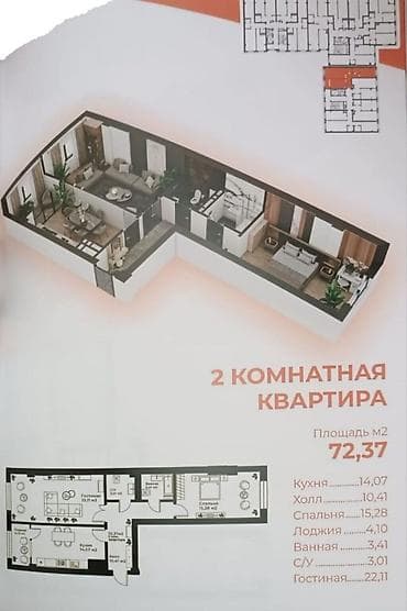 2 бөлмө, 73 м², Восток-5 мкр Элитка, 2 кабат, ПСО (өз алдынча бүтүрүү) lalafo.kg да 2 бөлмө, 73 м², Восток-5 мкр Элитка, 2 кабат, ПСО (өз алдынча бүтүрүү)