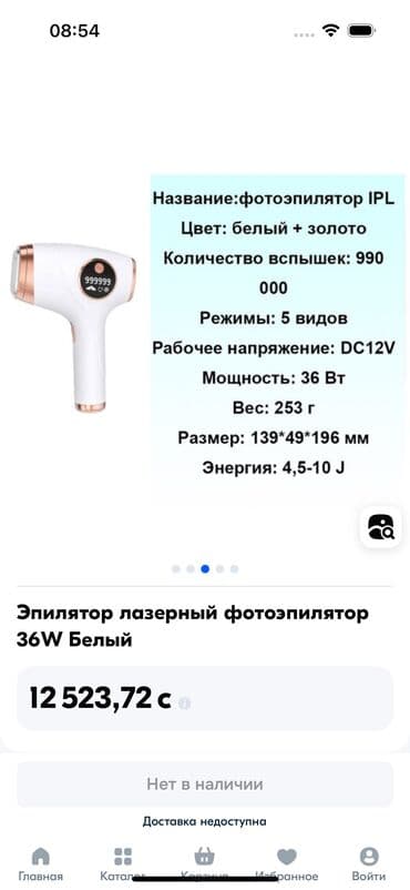 курсы депиляции: Фотоэпилятор В комплекте: 1. фотоэпилятор 2. блок питания от сети 3 — 3