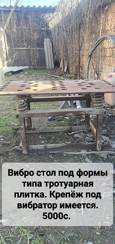 Даяр бизнес: Үстөл, Курулуш материалдары үчүн — 2