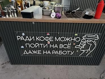 Барный стол, стойка, ЛДСП