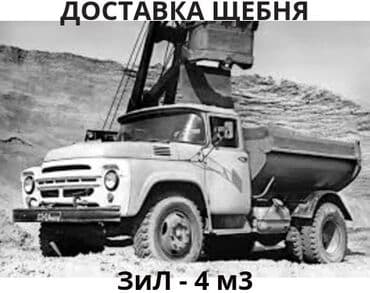 чернозем хово: Доставляем: КАМАЗ ЗИЛ Песок ивановский Песок красный Кызыл Галька — 1