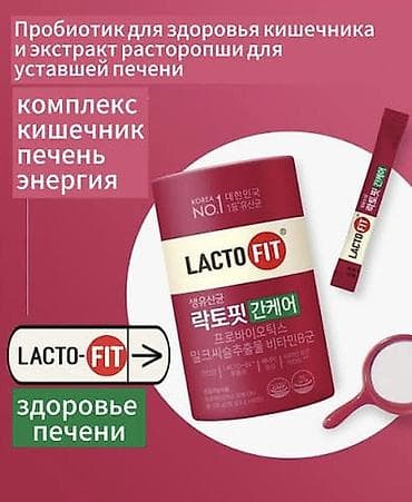 шафран диет подделка: Пробиотики/Пребиотики, Для ЖКТ, ЛактоФит, Южная Корея, Порошок — 4