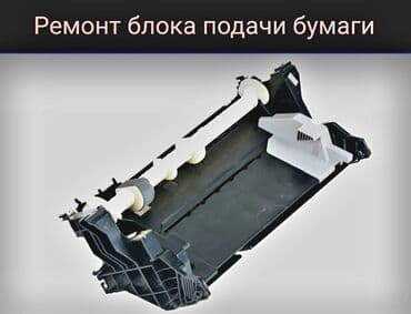 принтеров: +Наши преимущества: Быстро и качественно производим диагностику — 4