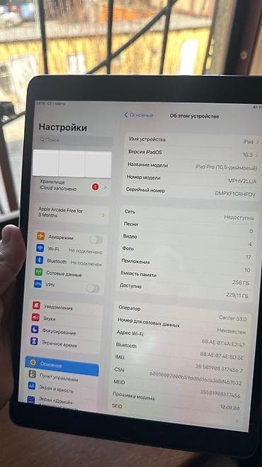 Аксессуары для ПК: Совместим с iOS — 2