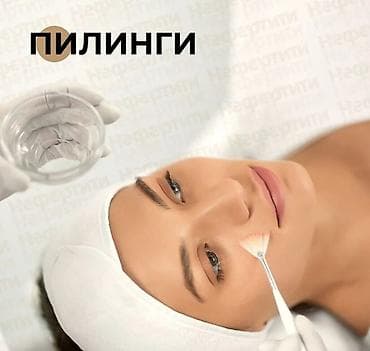 лазерная шлифовка лица бишкек: Уход за кожей лица: профессиональная чистка и пилинги - — 3