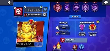 life network system: Аккаунт Brawl Stars - Трофеи: 66 826 (рекорд 66 841) - Путь к славе — 2