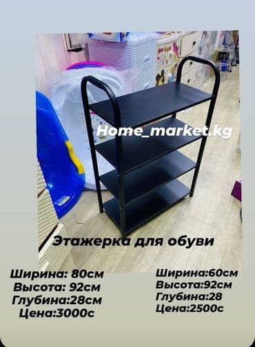 шкаф для обуви бу: Обувная полка Этажерки для обуви 🩰 Полка универсальная Обувница — 2