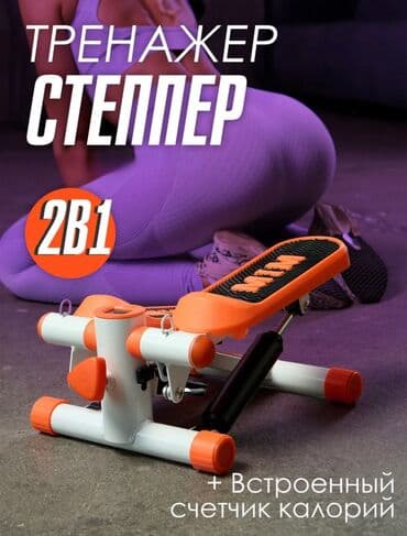 тренажер бубновского купить бу: Степпер-тренажер Компактный кардиотренажер для дома с возможностью — 1