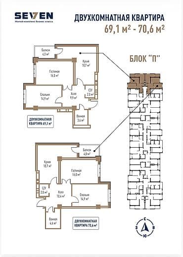 7 микра район: 2 комнаты, 71 м², Элитка, 10 этаж, Готовая ПСО (под самоотделку) — 1