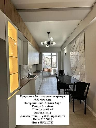 house: 2 комнаты, 66 м², Элитка, 3 этаж, Дизайнерский ремонт — 1