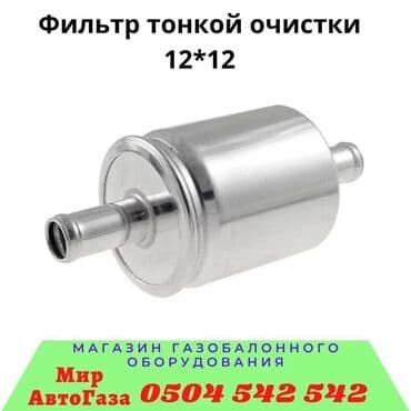 рессоры на москвич: Топливный Фильтр, Новый, Оригинал, Турция — 1